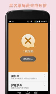 安卓系统杀毒扫描,守护手机安全无忧