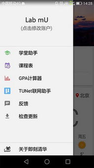 清华手机安卓系统,创新设计与应用实践概述