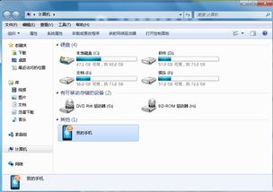 安卓系统有磁盘,磁盘管理与应用
