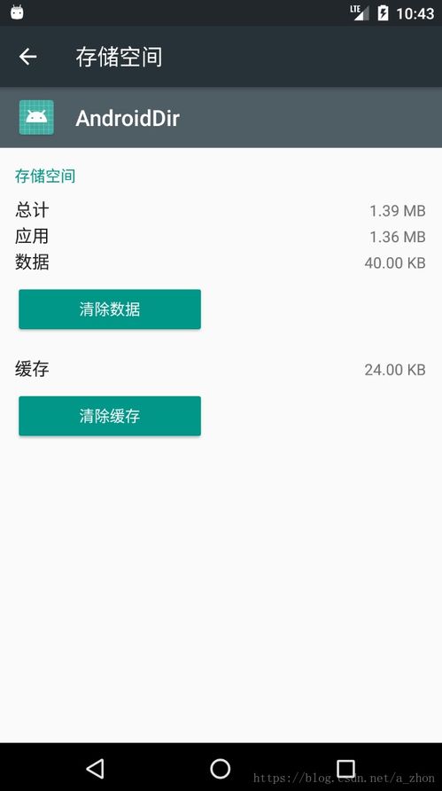 安卓系统缓存目录,深度解析与优化策略