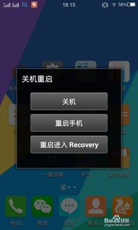 安卓改系统简单,免root改机全攻略解析