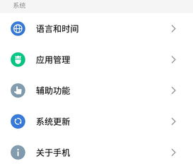 安卓系统开漫游,畅享全球网络自由行