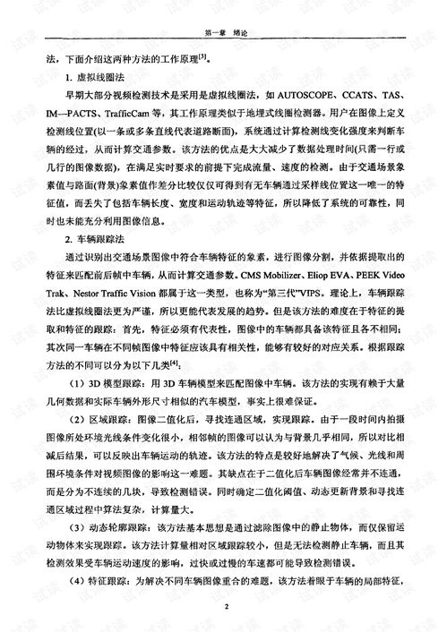 安卓车速检测系统,智能交通管理的得力助手