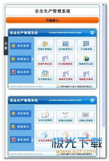 生产系统安卓软件,提升生产效率与灵活性