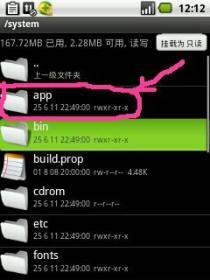 安卓系统内置apk,深入解析安卓系统内置APK的生成与部署过程