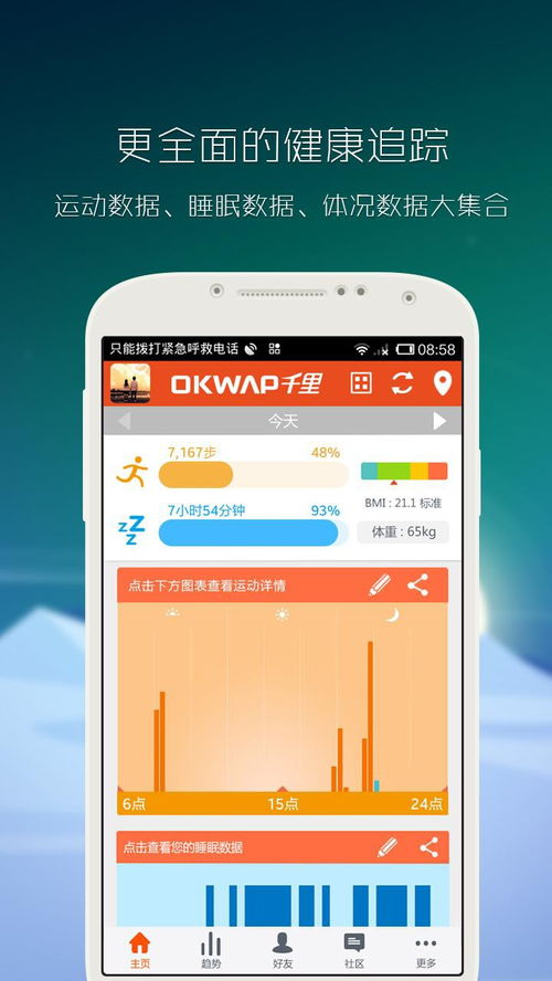 安卓电脑健康系统,守护设备健康的智能守护者