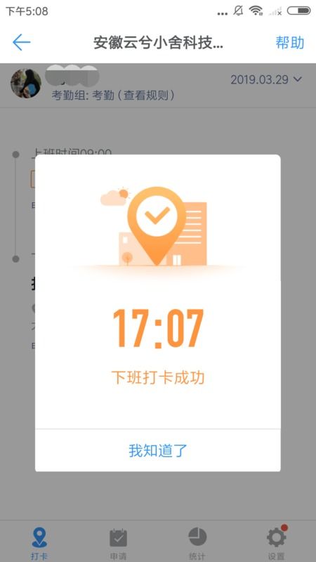 安卓系统异地签到,便捷高效管理新体验