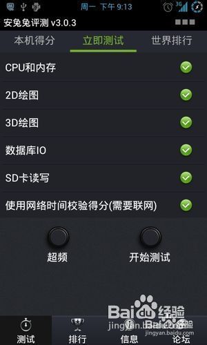 怎么测安卓系统,流程与重点一网打尽