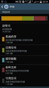 安卓系统存储管理,安卓存储管理机制解析