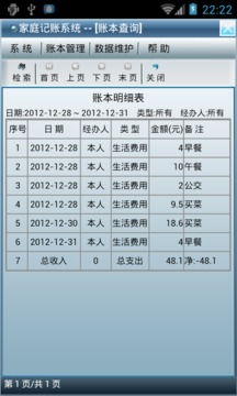安卓开发记账系统,Android平台个人财务管理应用设计与实现概述