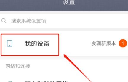 安卓更改系统圆角,自定义你的安卓6.0系统圆角体验