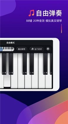 安卓系统弹钢琴,开启指尖上的音乐殿堂