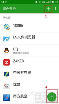 安卓系统如何关闭,请提供更多的上下文信息。