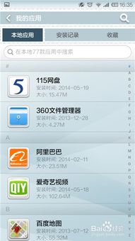 安卓系统怎样卸载,安卓系统卸载应用教程概述