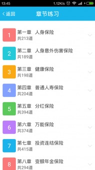 考试答题系统 安卓,安卓考试答题系统功能与操作指南