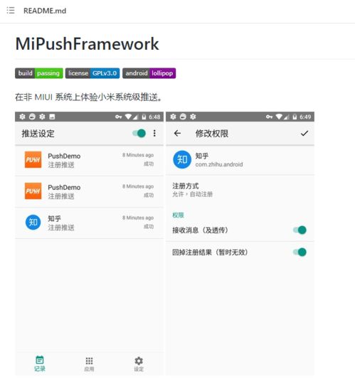 安卓 系统级推送,助力开发者高效运营