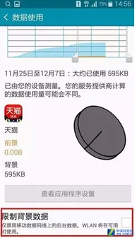 安卓系统 偷跑流量,全面攻略助你节省流量