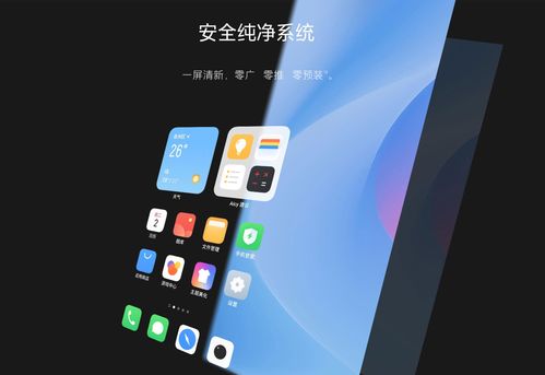 纯净安卓系统 手机,解锁手机性能与自由度的极致之旅