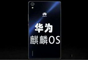 华为 安卓系统重启,揭秘原因与应对策略
