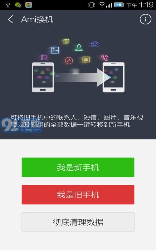 安卓跨系统换机,跨系统换机体验革新之旅”