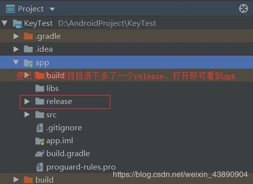 安卓混淆基础系统,Android项目APK混淆基础与系统配置详解