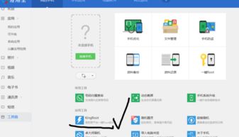 安卓root系统恢复,轻松还原手机原厂状态