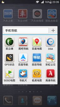 安卓系统下载导航,畅享便捷出行体验