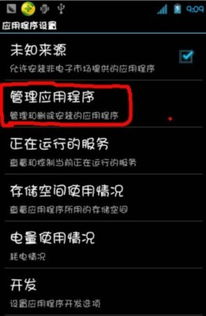 安卓系统闪存占用,深度解析与优化策略