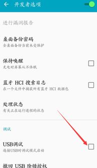 安卓系统 存储设备,类型、功能与应用
