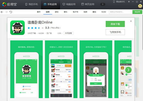 安卓系统卧底归来,揭秘安卓系统背后的神秘世界