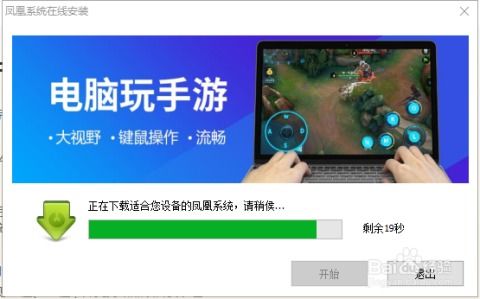 独立安卓系统 电脑,电脑端的创新未来