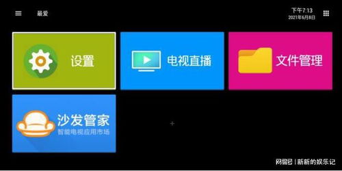 发烧盒子安卓系统,深度解析与全面评测