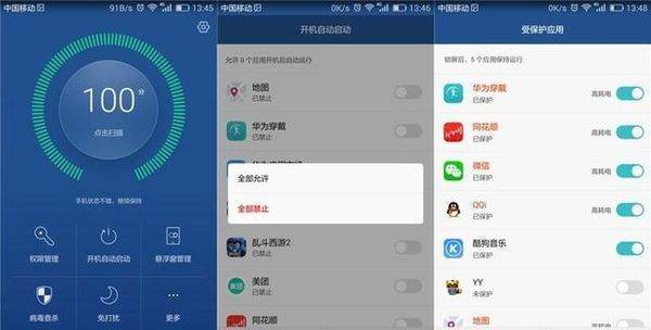 华为系统优化安卓,打造流畅体验的国产系统典范