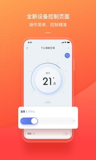 tcl转安卓系统,体验全新智能生活