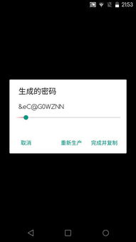 passport删除安卓系统,基于Passport身份验证的安卓系统用户数据删除