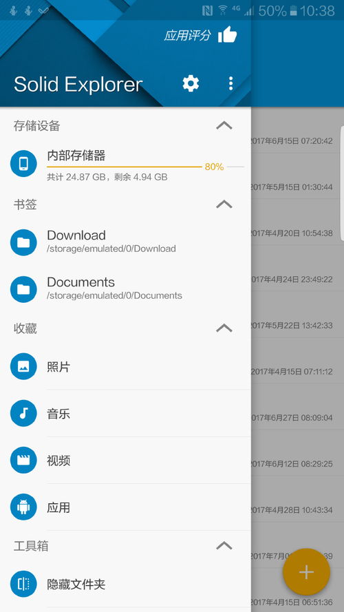 哪个安卓系统文件,基于安卓系统文件的智能AI写作工具应用概述