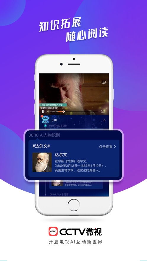 cctv微视安卓系统,指尖上的新闻盛宴