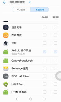 安卓系统后台查询,高效与能耗的平衡之道
