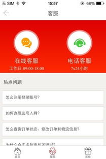 海航移动安卓系统,智能生活新体验