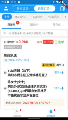 安卓接单系统,便捷高效的项目管理新体验