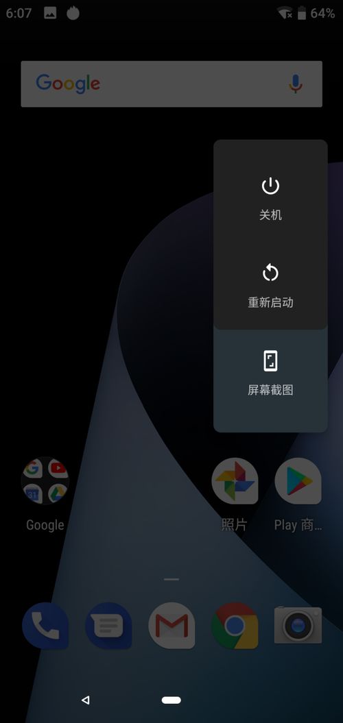 安卓简洁的系统,简洁流畅的智能体验