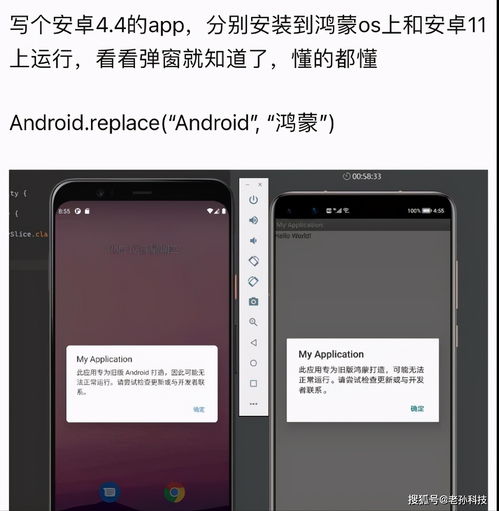 鸿蒙系统抄安卓,自主研发还是安卓影子？揭秘华为操作系统的争议与真相