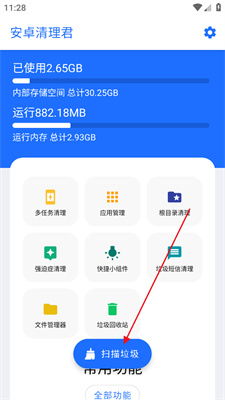 安卓系统8级,体验新功能与优化