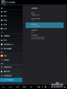 台电 安卓系统 升级,解锁智能生活新篇章