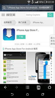 下载app安卓系统,安卓系统下的APP下载与使用指南