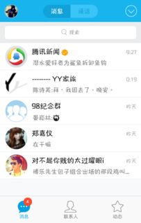 安卓系统显示消息,消息显示功能深度解析
