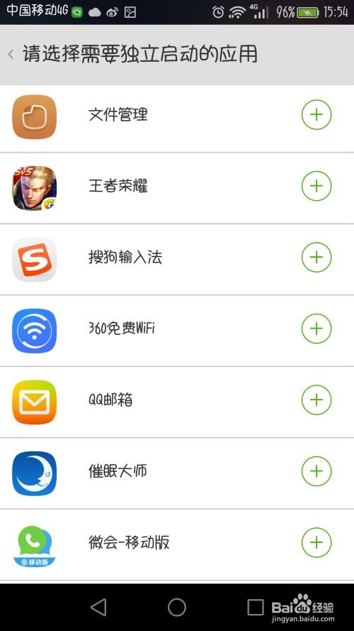 安卓系统双开命令,轻松实现应用双开