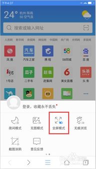 安卓系统怎么全屏,请根据所选应用的指引进行操作。