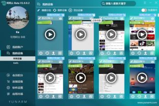 虚拟云 安卓系统,探索虚拟云安卓系统的无限可能
