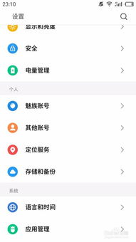 显示安卓系统进程,深入解析系统核心工作原理